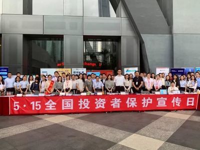 深圳證券交易所舉辦投教基地開放日，深化投資者保護宣傳